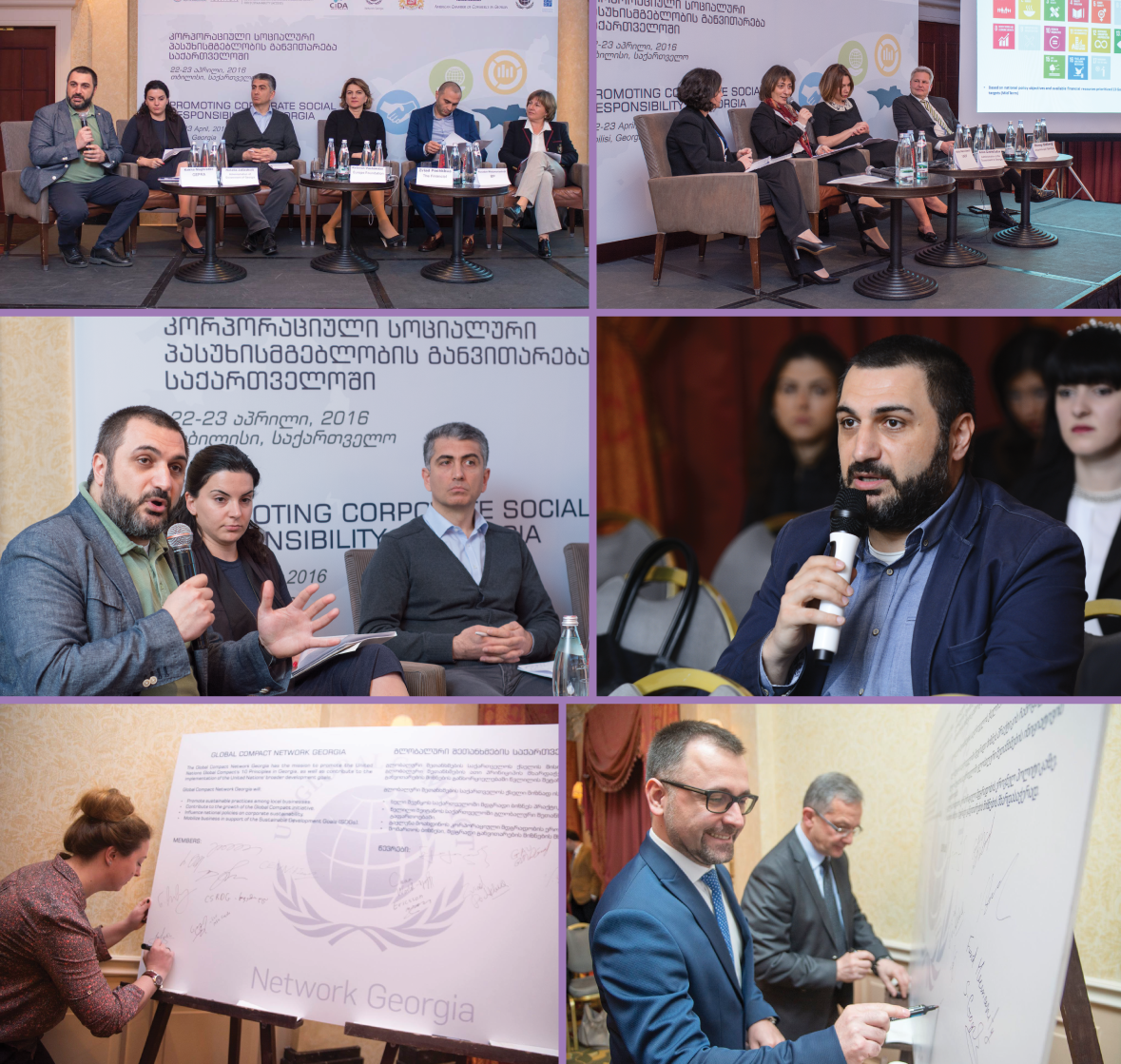 კონფერენცია საქართველოში კორპორაციული სოციალური პასუხისმგებლობის განვითარების თემაზე